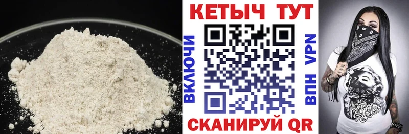 КЕТАМИН ketamine  Кировград 