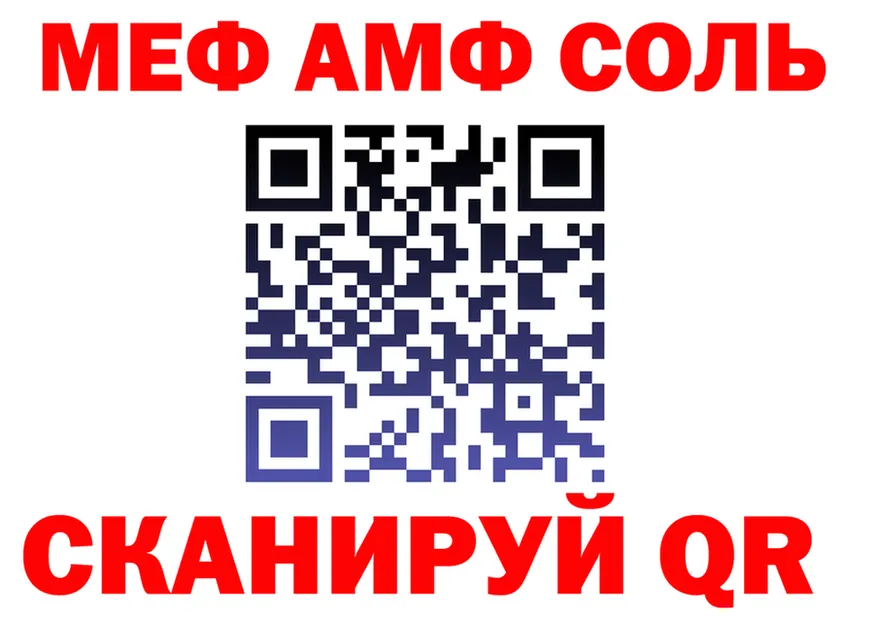 АМФ 98% маркетплейс площадка ссылка на мегу Кировград