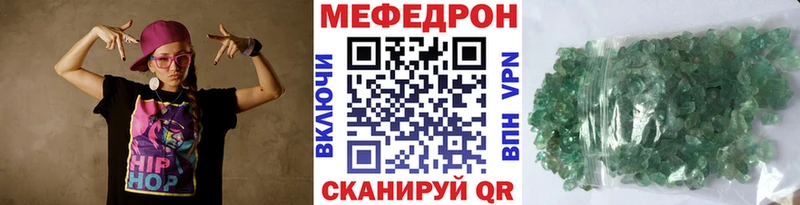 Меф кристаллы цены Кировград