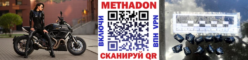 Метадон кристалл Кировград
